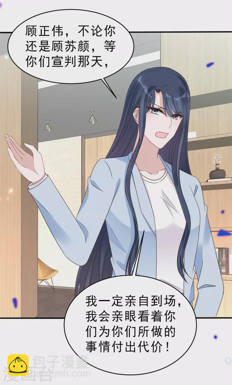 第133话你会付出代价！4