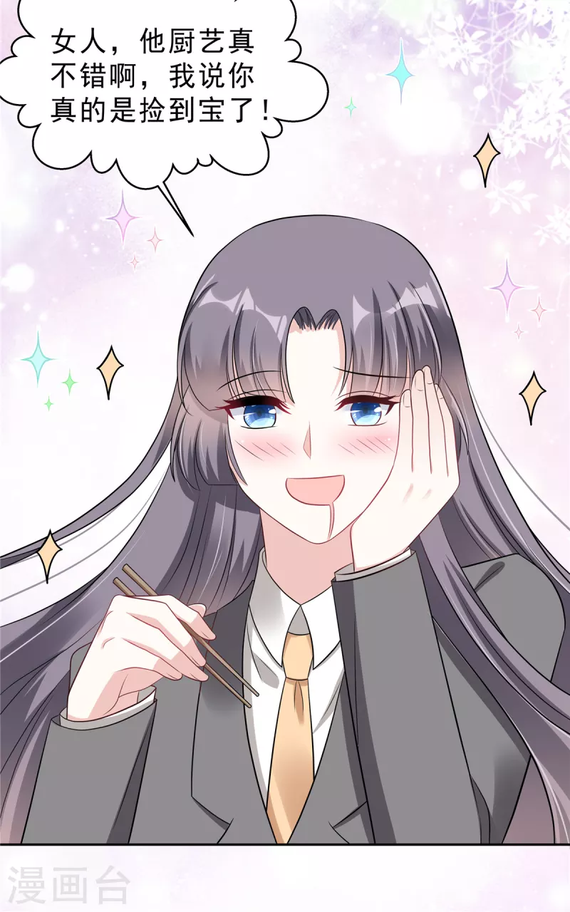 第62话 你身上好凉快！4