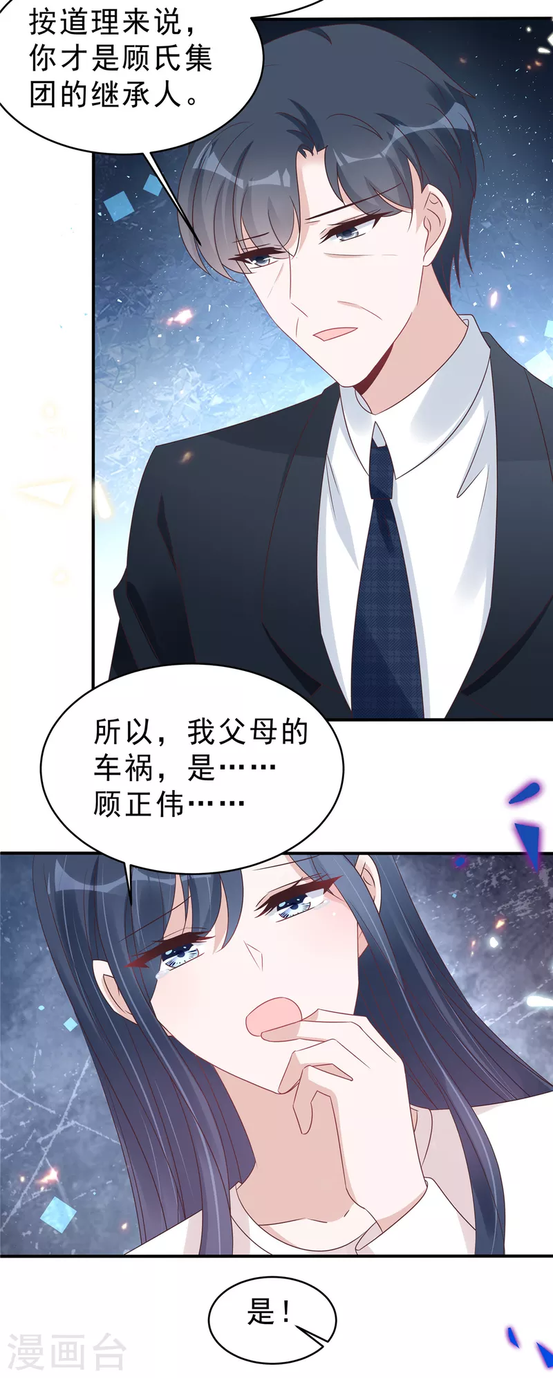 第127话 并不美好的真相27