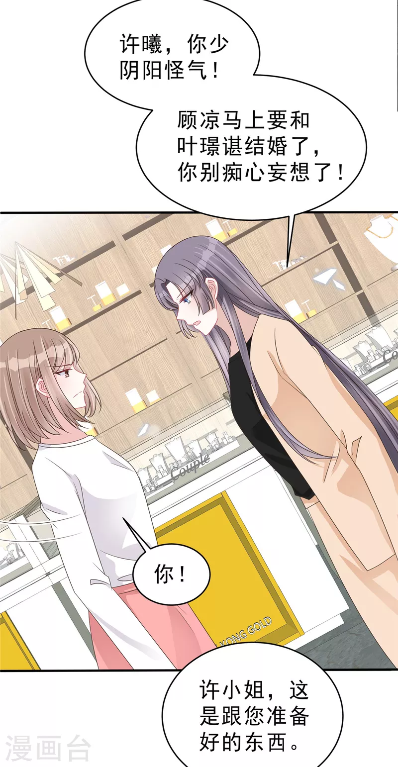 第137话 败家男人2