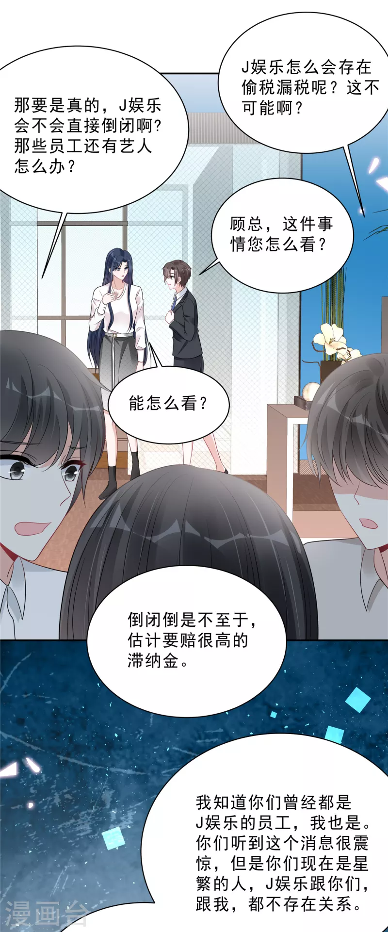 第102话 人类的悲欢并不相通9