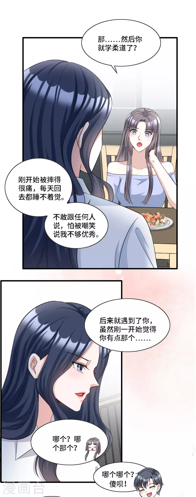 第15话 再解释就真说不清了！8