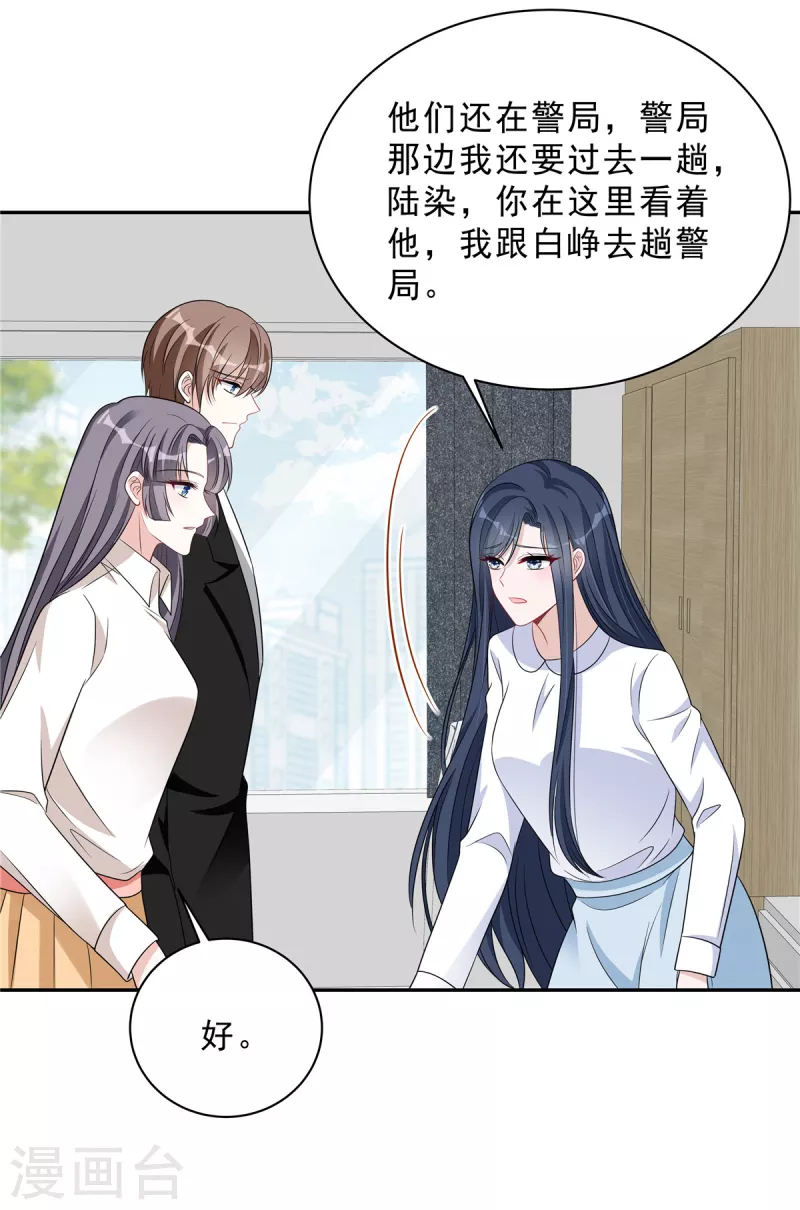 第73话 你错就错在动了他1