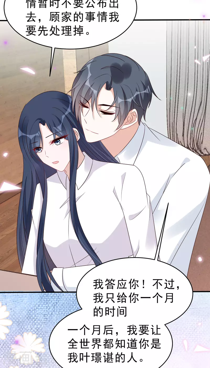 第116话 这次你赖不掉了9