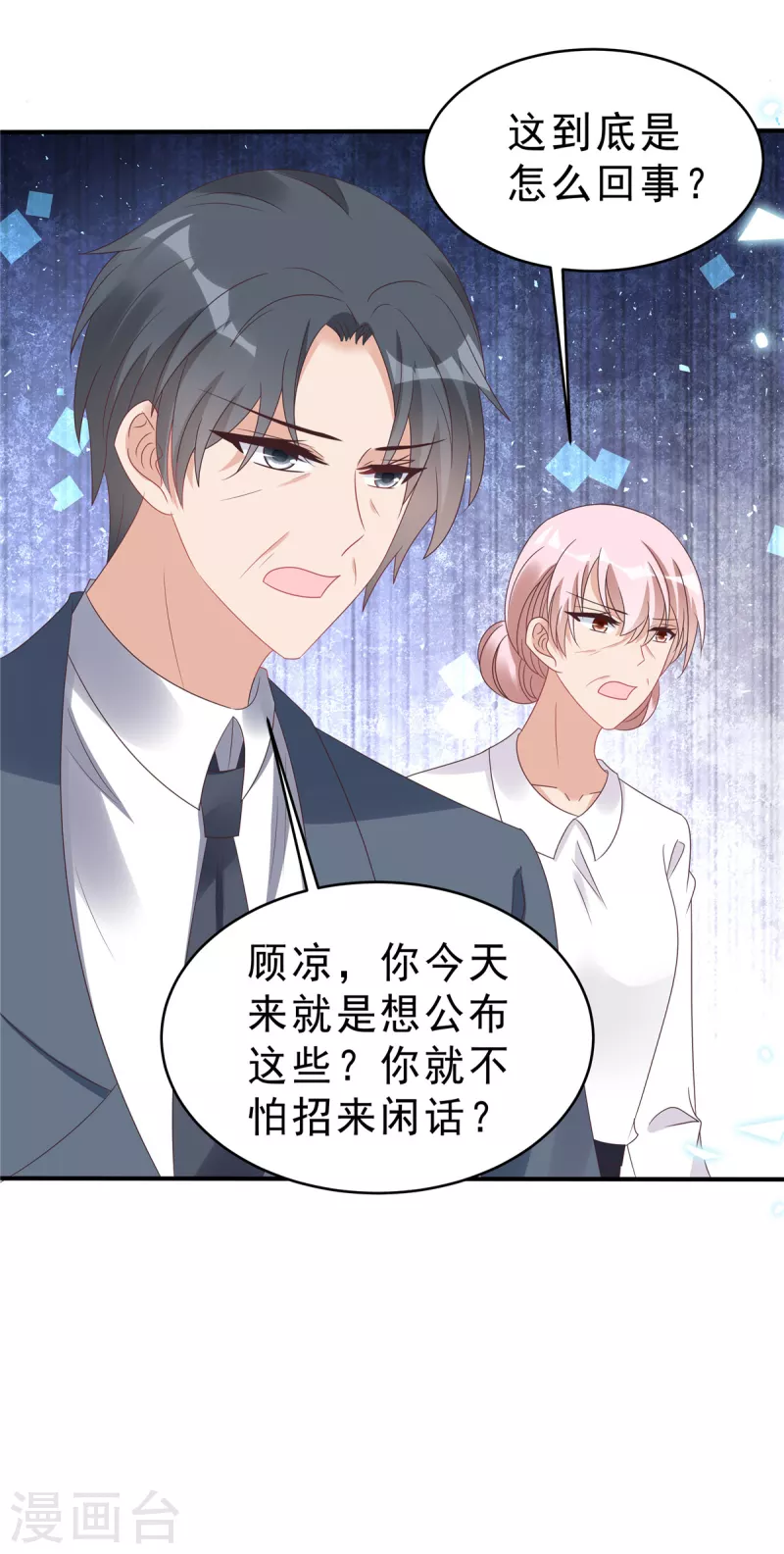 第130话养不熟的白眼狼15