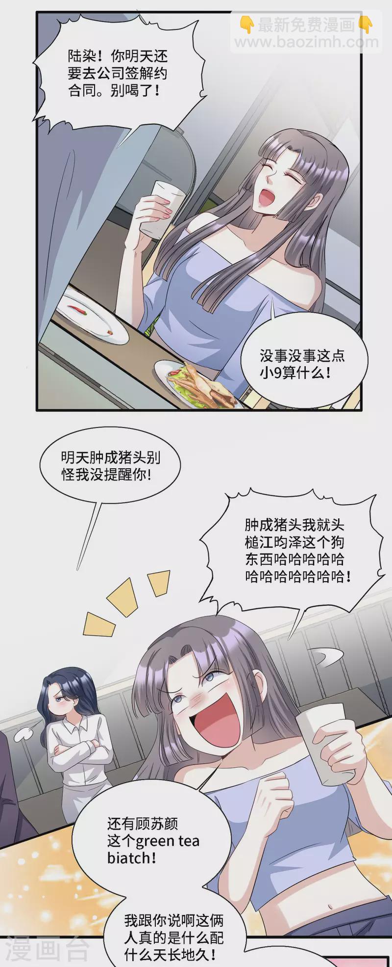 第15话 再解释就真说不清了！15
