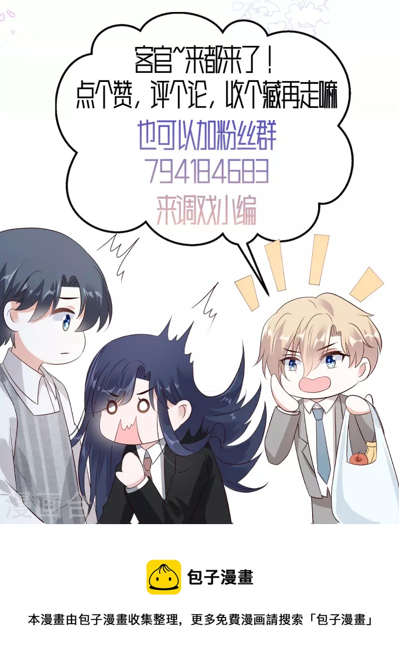 第73话 你错就错在动了他20