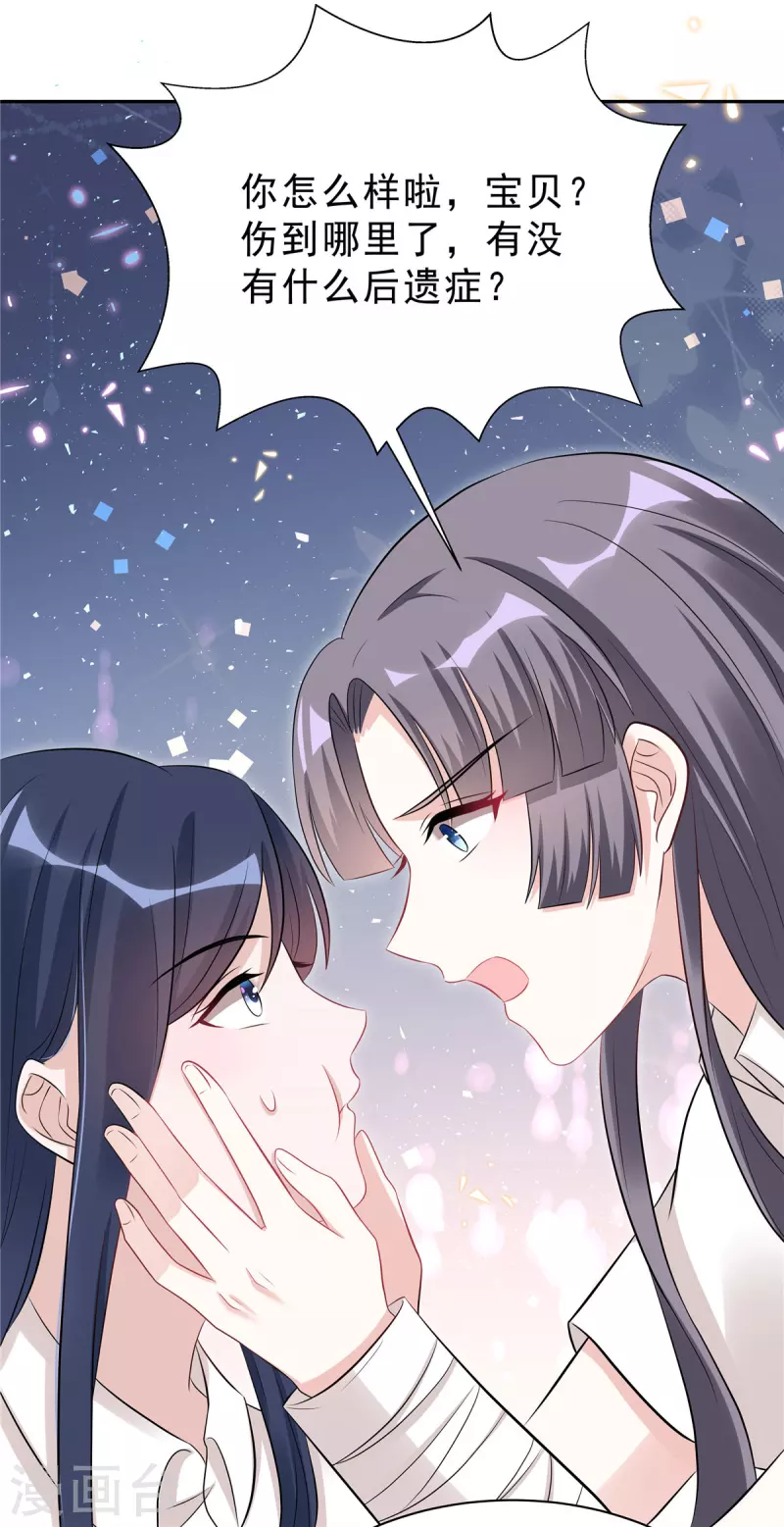 第45话 不装了，摊牌了12