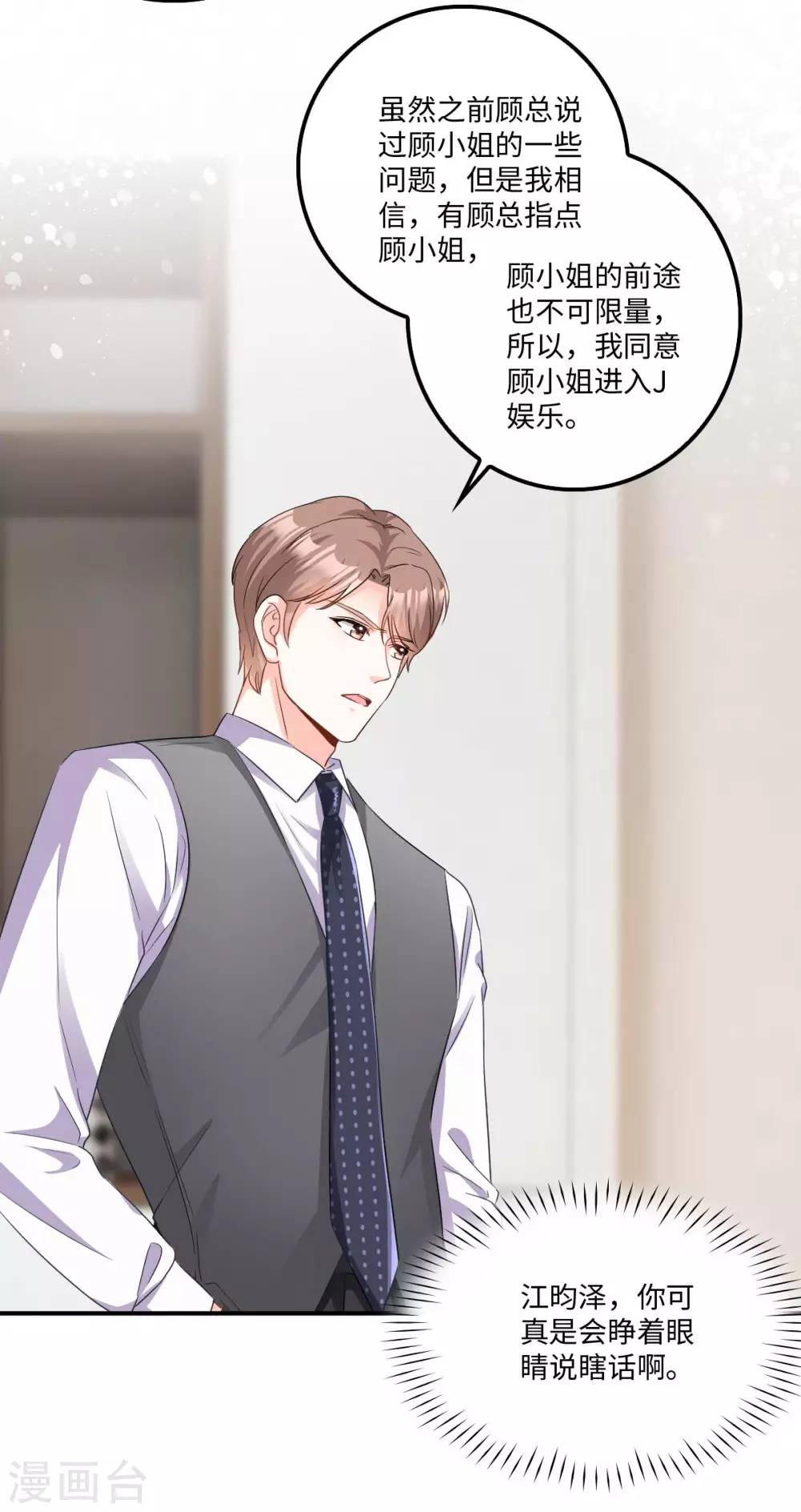 第6话 被道德绑架的曾经4