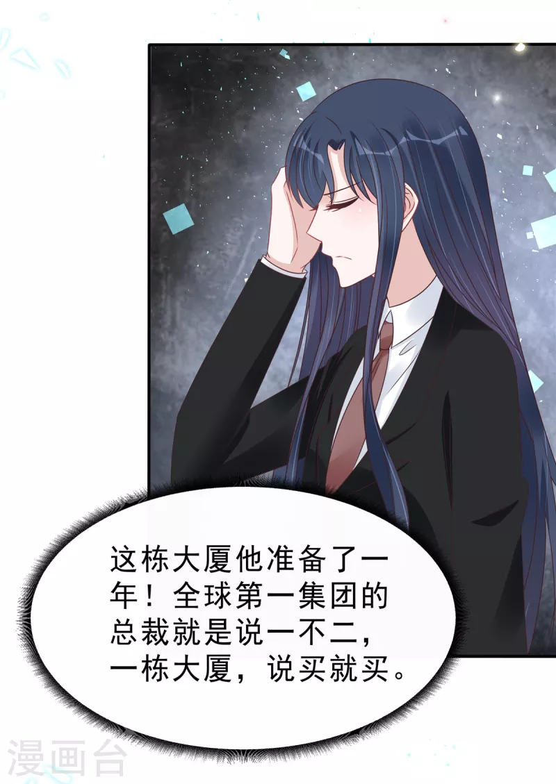 第131话叶少的恋爱脑20