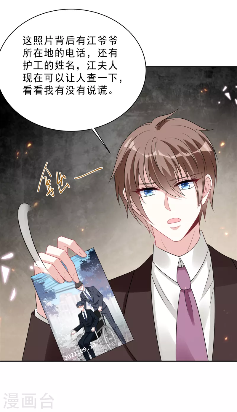 第99话 为闺蜜战斗3