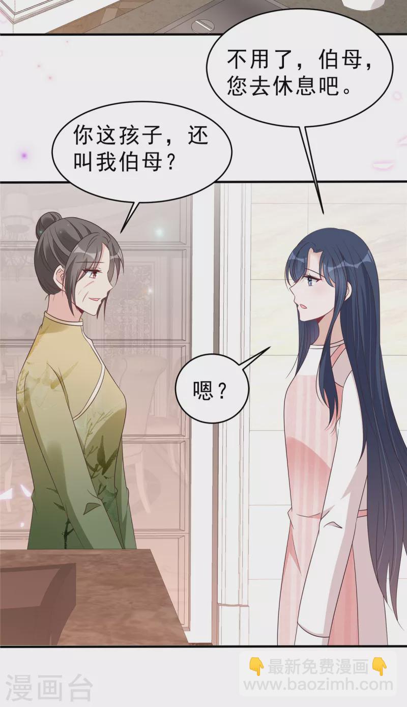 第125话 老婆，我的就是你的4