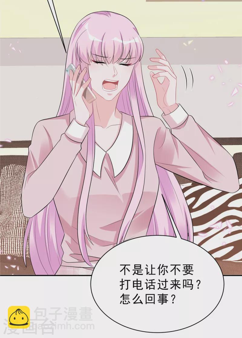 第51话 这种时候他竟然不在？7