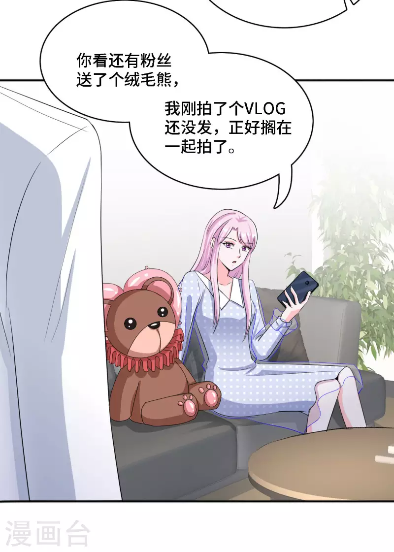 第20话 谣言背后是有心人的散播14
