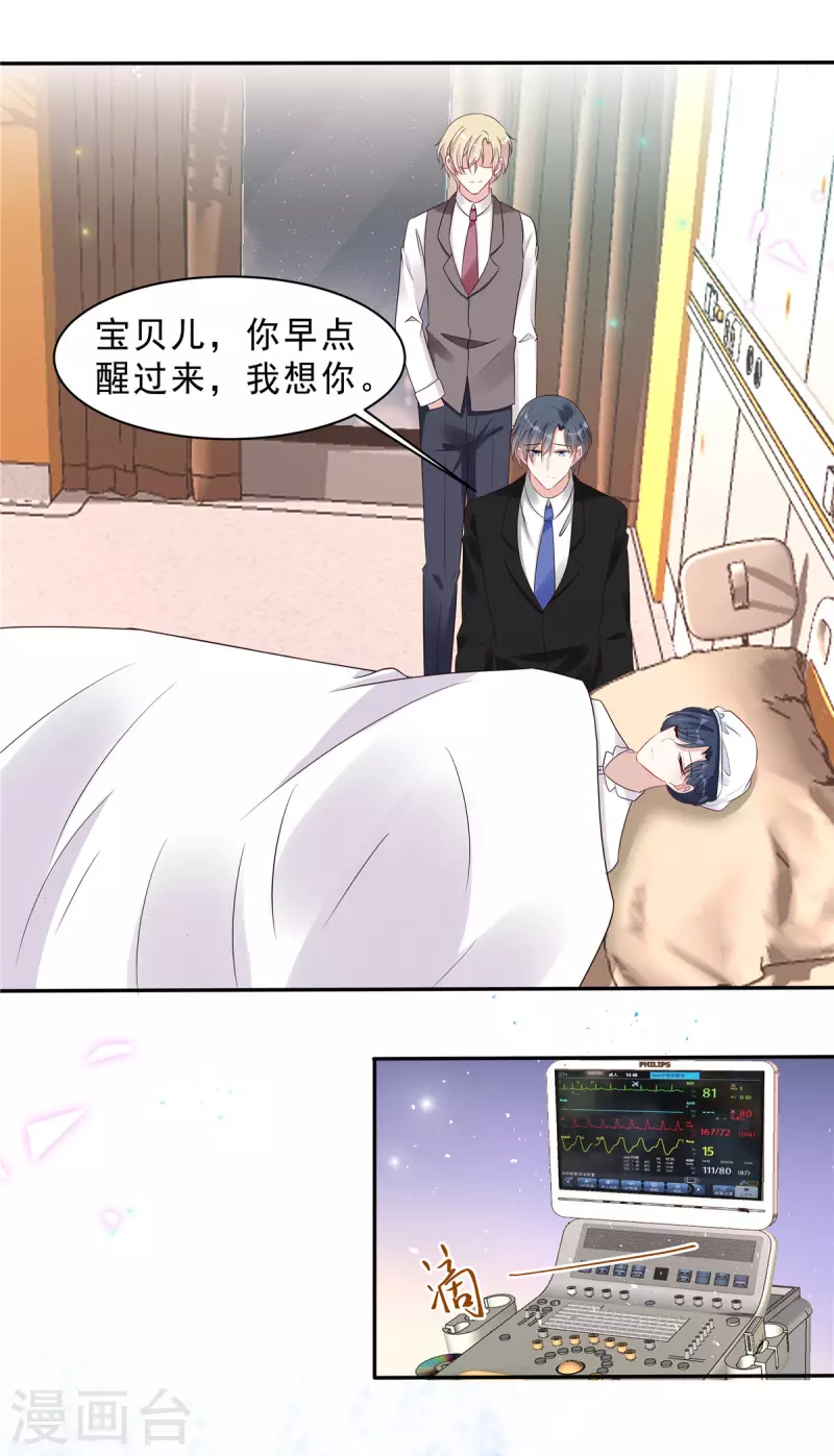 第113话 这场子我帮你找回来7