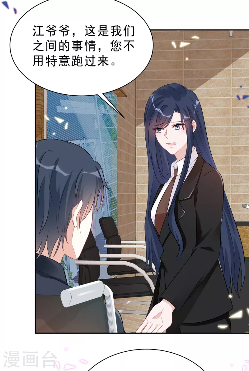 第56话 绝不吃亏的顾凉3