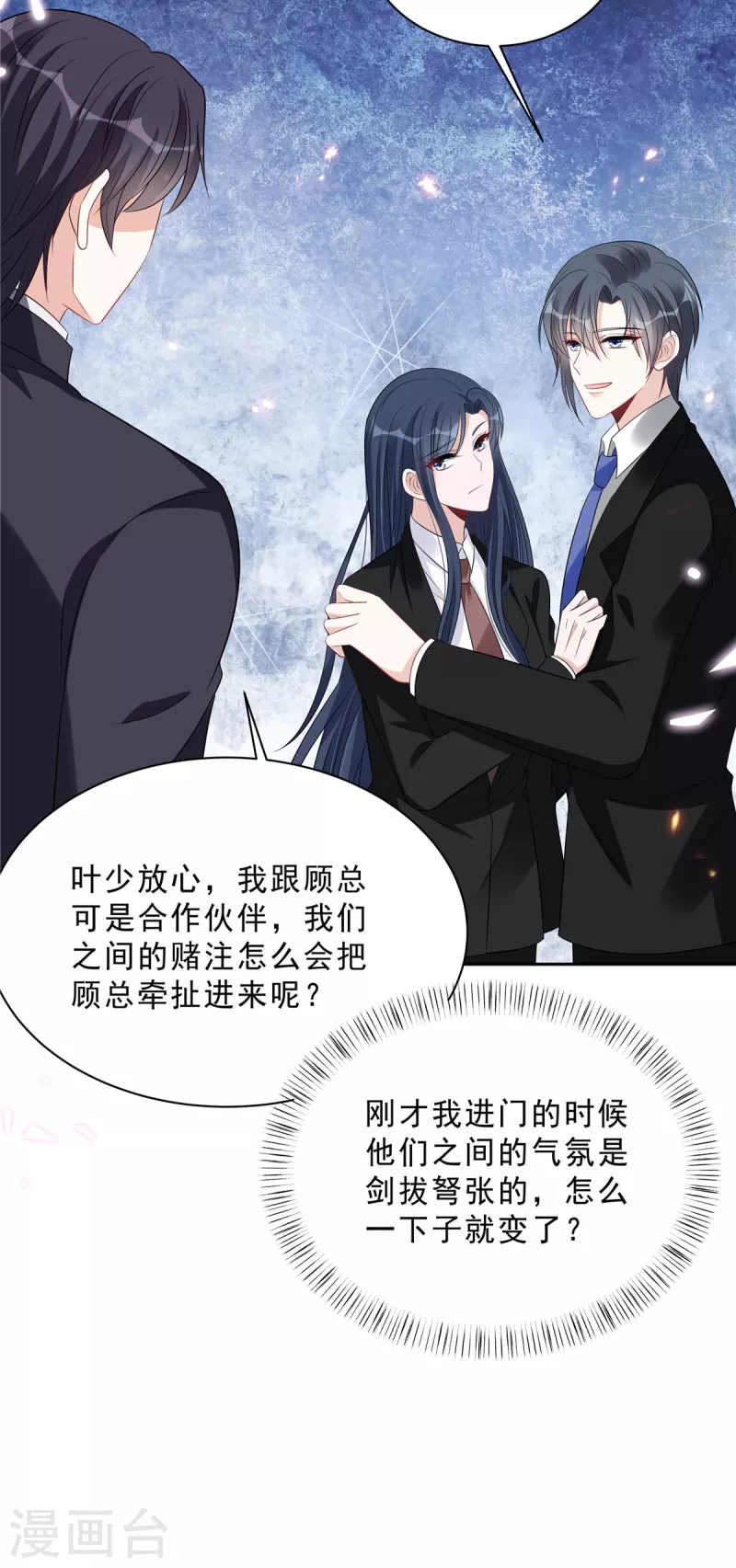 第94话 想和老婆贴贴4
