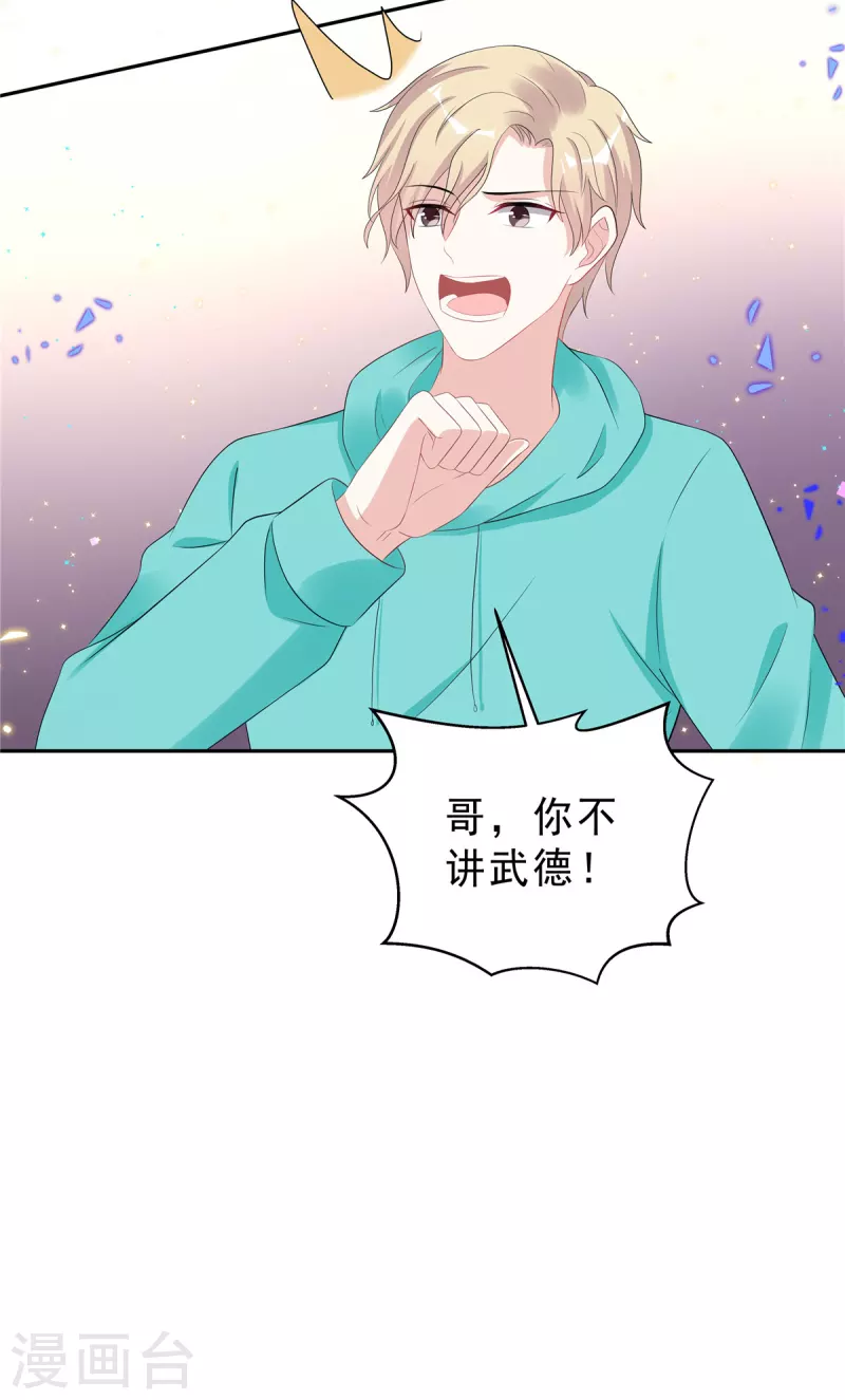 第43话 身后有你所以不害怕19