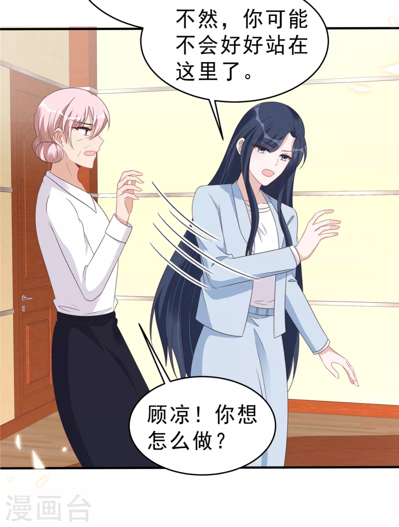 第130话养不熟的白眼狼10