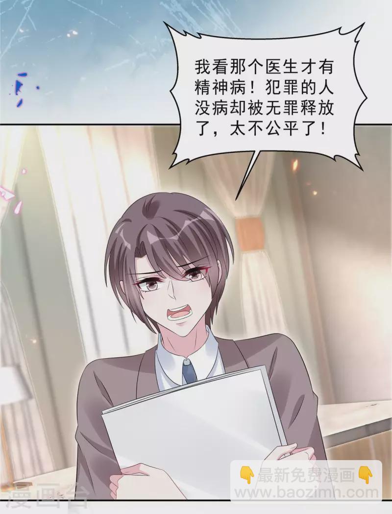 第67话 苦头还没吃够？3