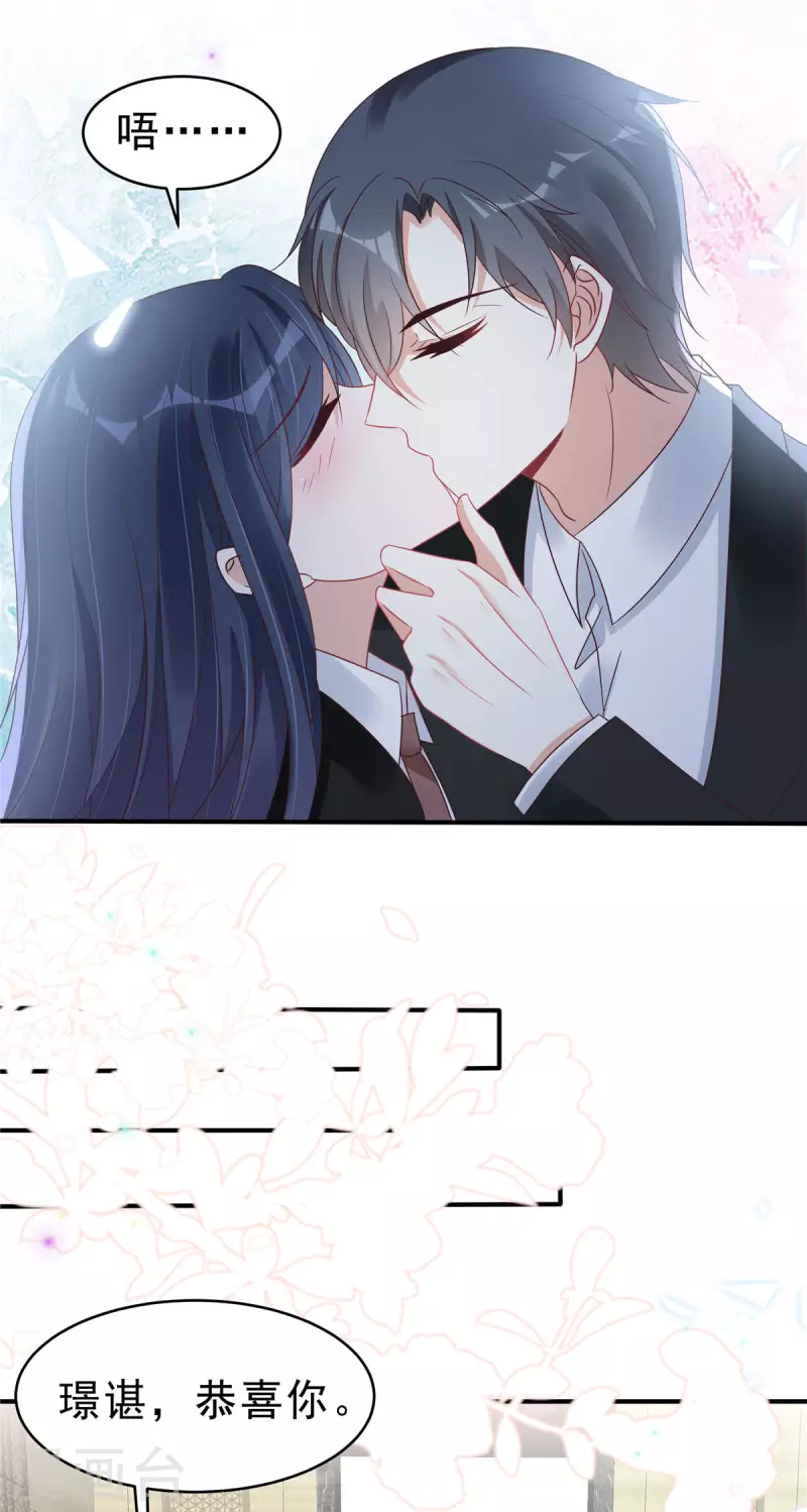 第121话 老婆太抢手了怎么办13