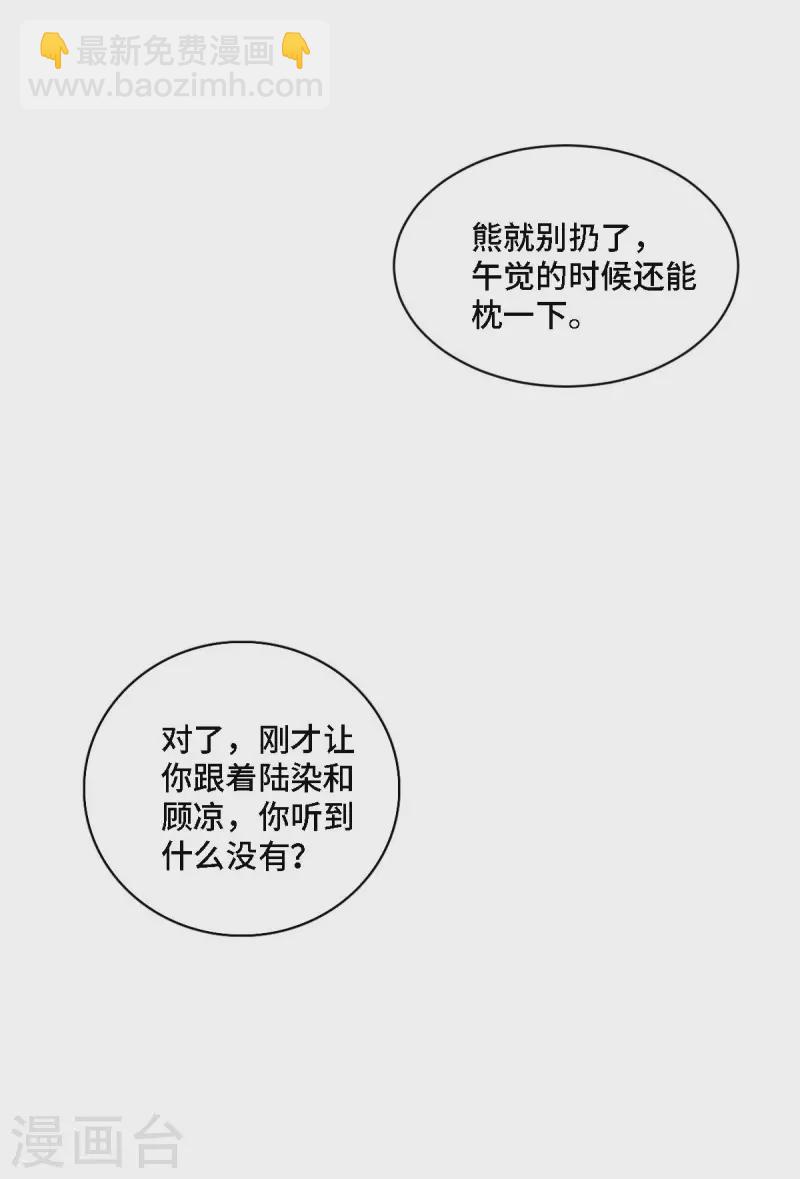 第20话 谣言背后是有心人的散播15