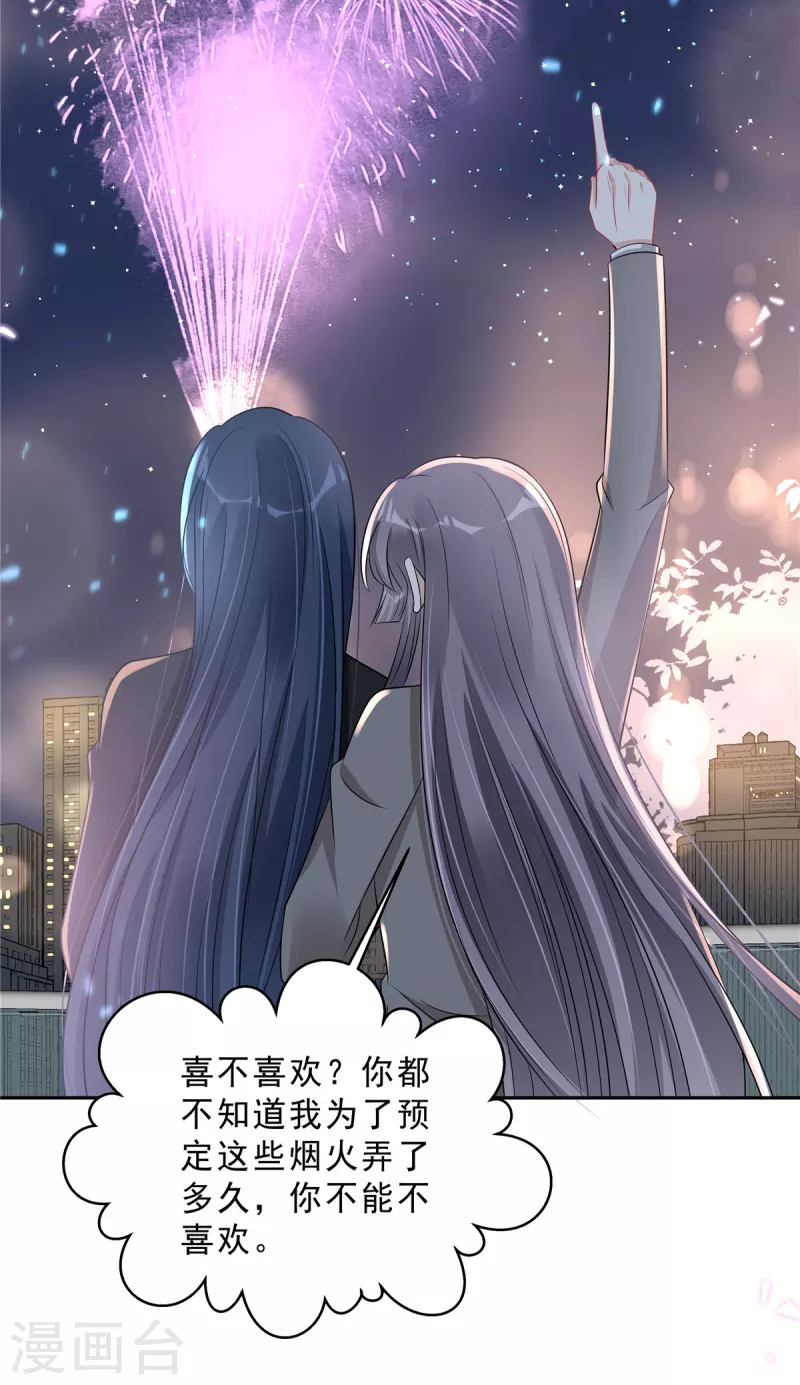第76话 会还是你叶少会！7