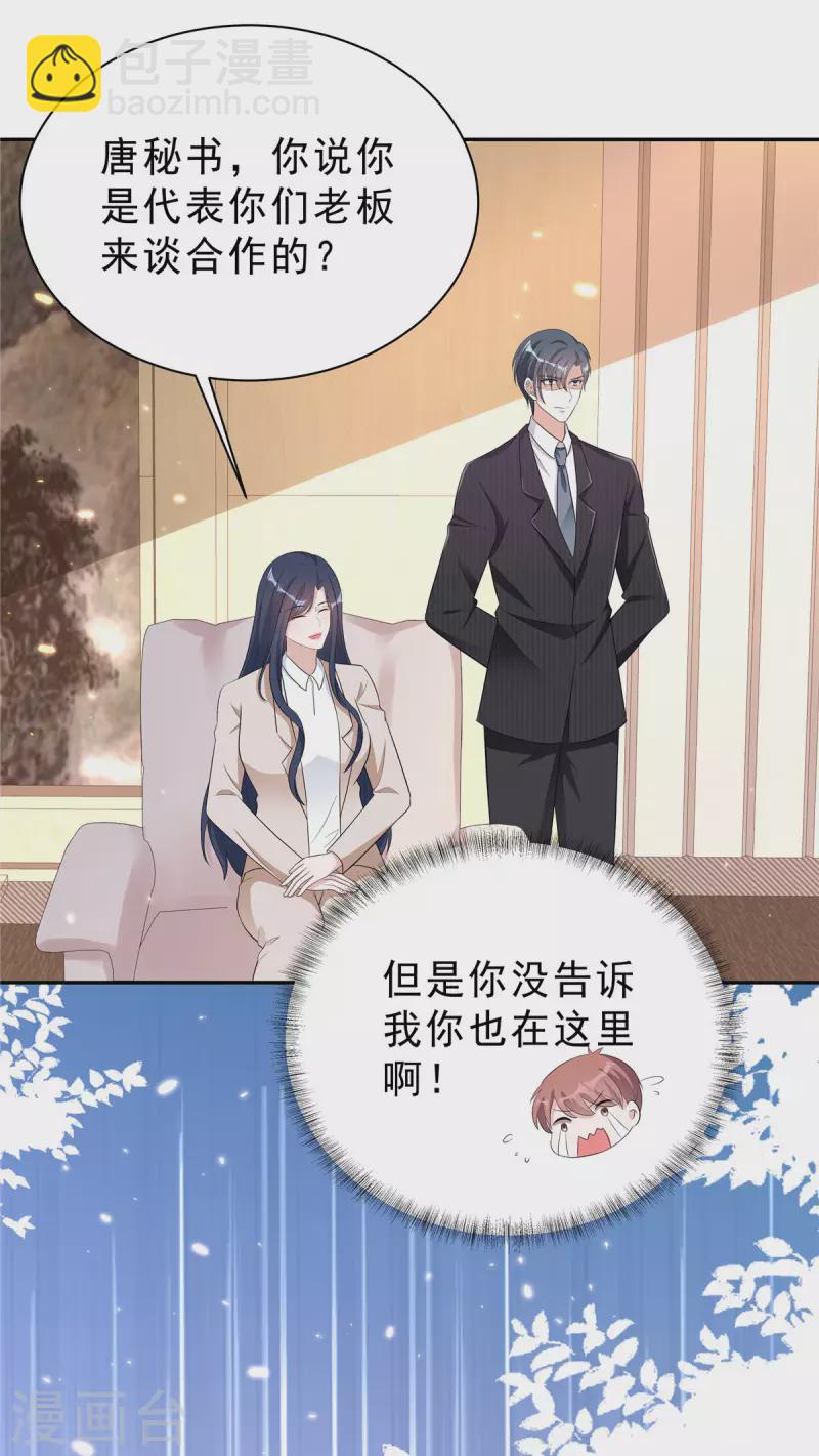 第37话 打工人的危机时刻8