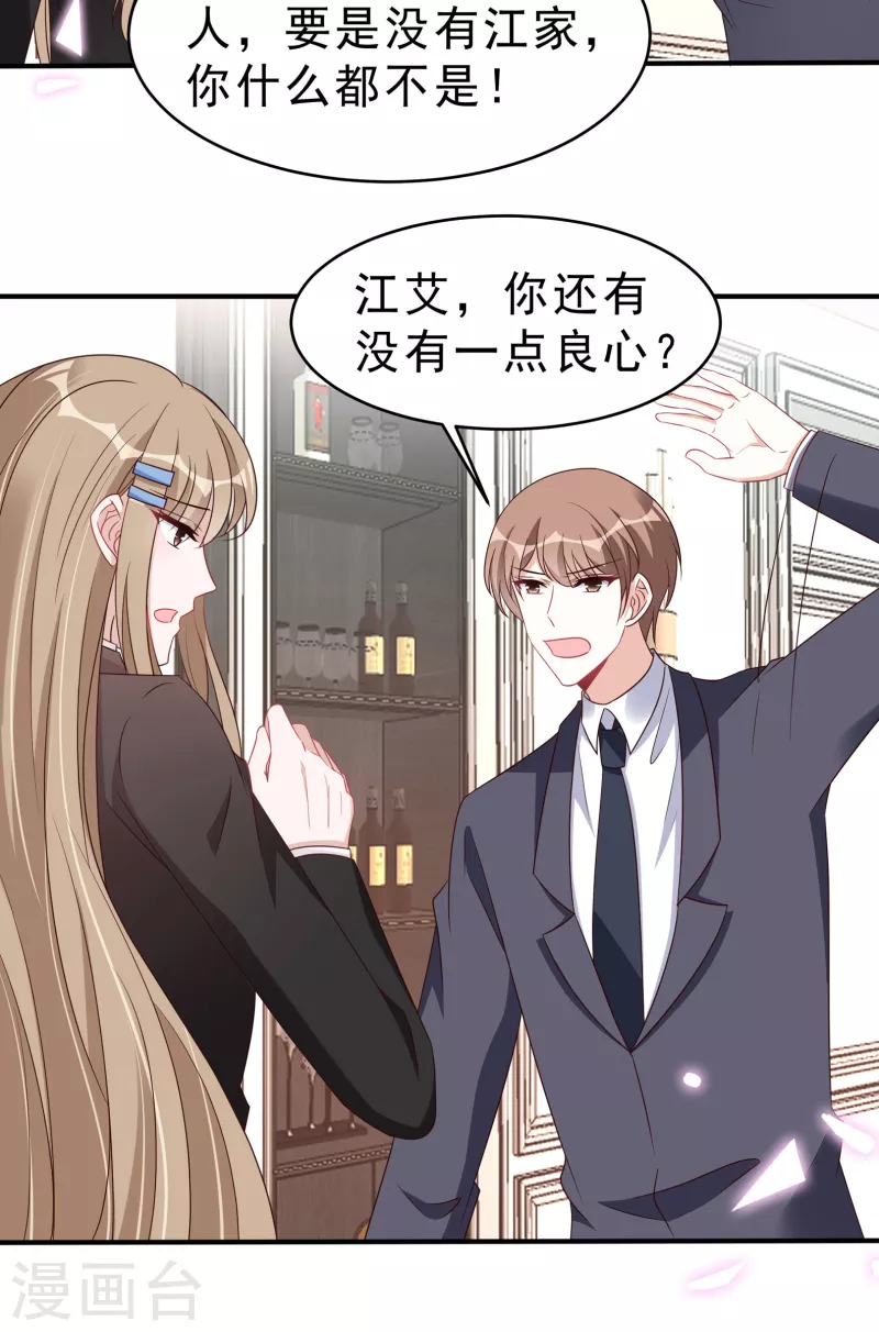 第117话 顾凉的晚宴5