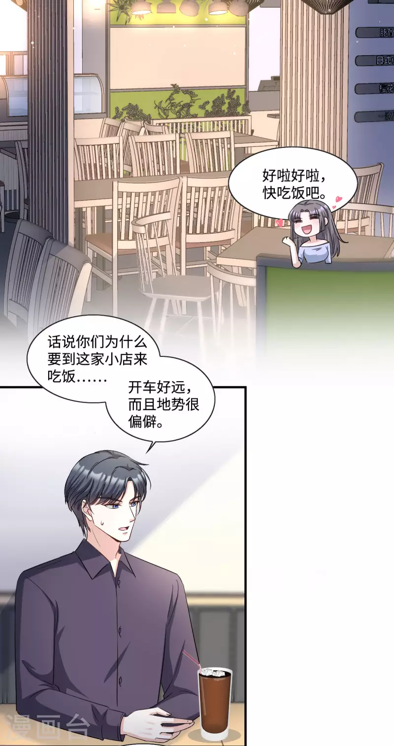 第14话 女孩子间真挚的感情5
