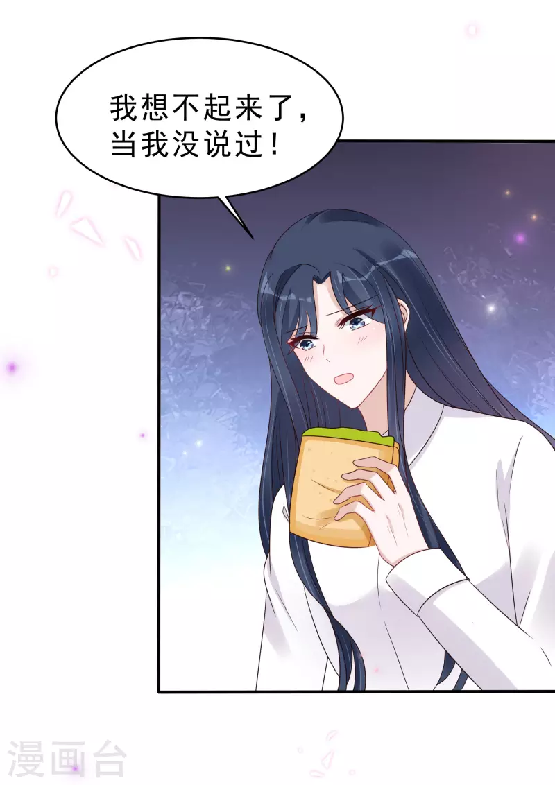 第116话 这次你赖不掉了1