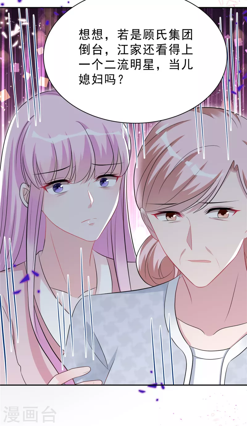 第49话 我这样你会讨厌吗？5
