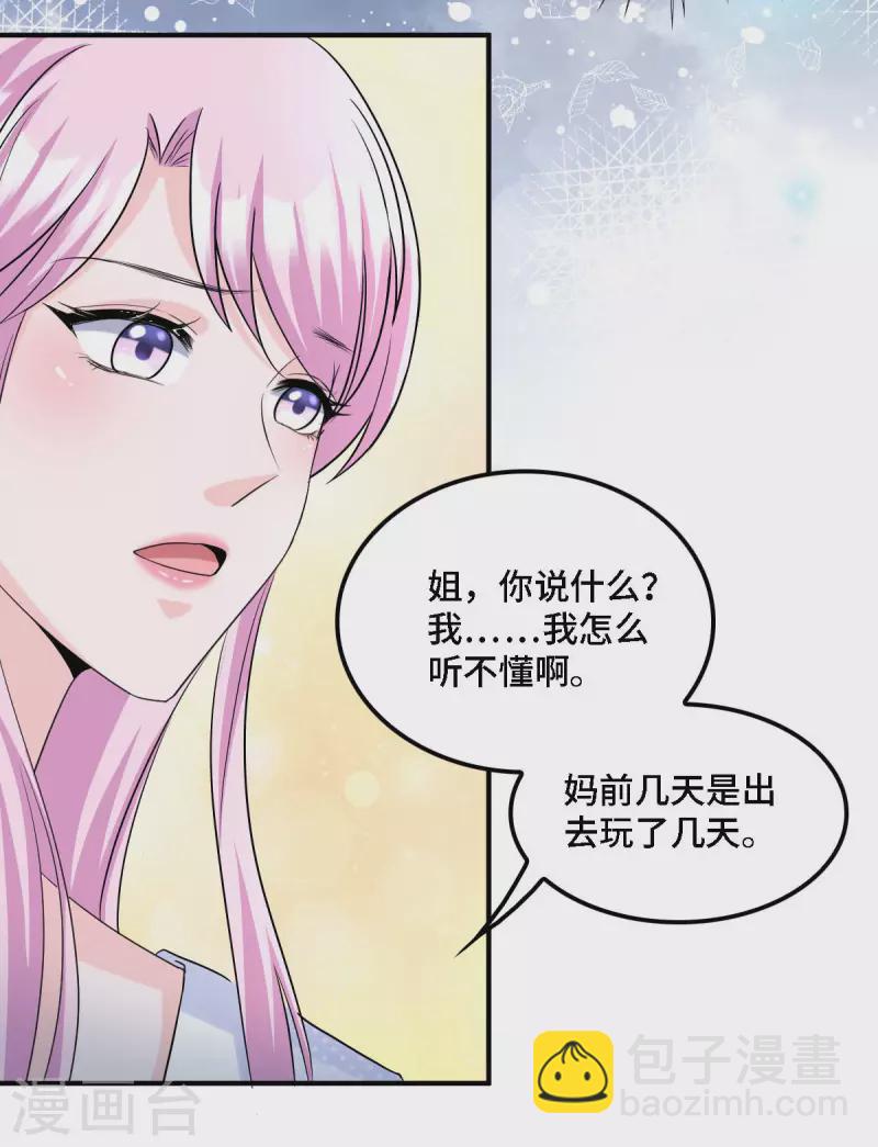第18话 正道的光13