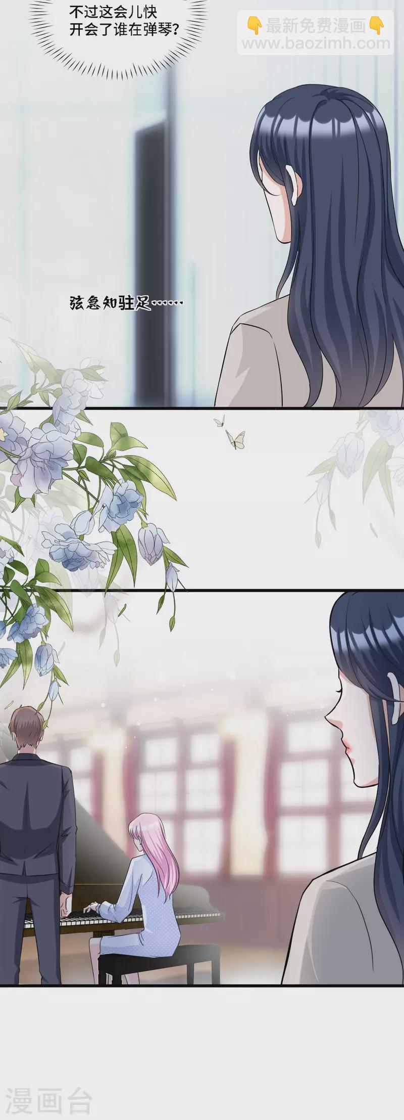 第16话 羞耻的记忆是怎么来的15