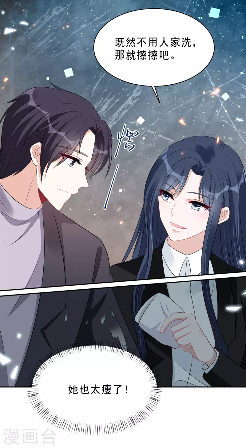 第107话 爱是一道光4