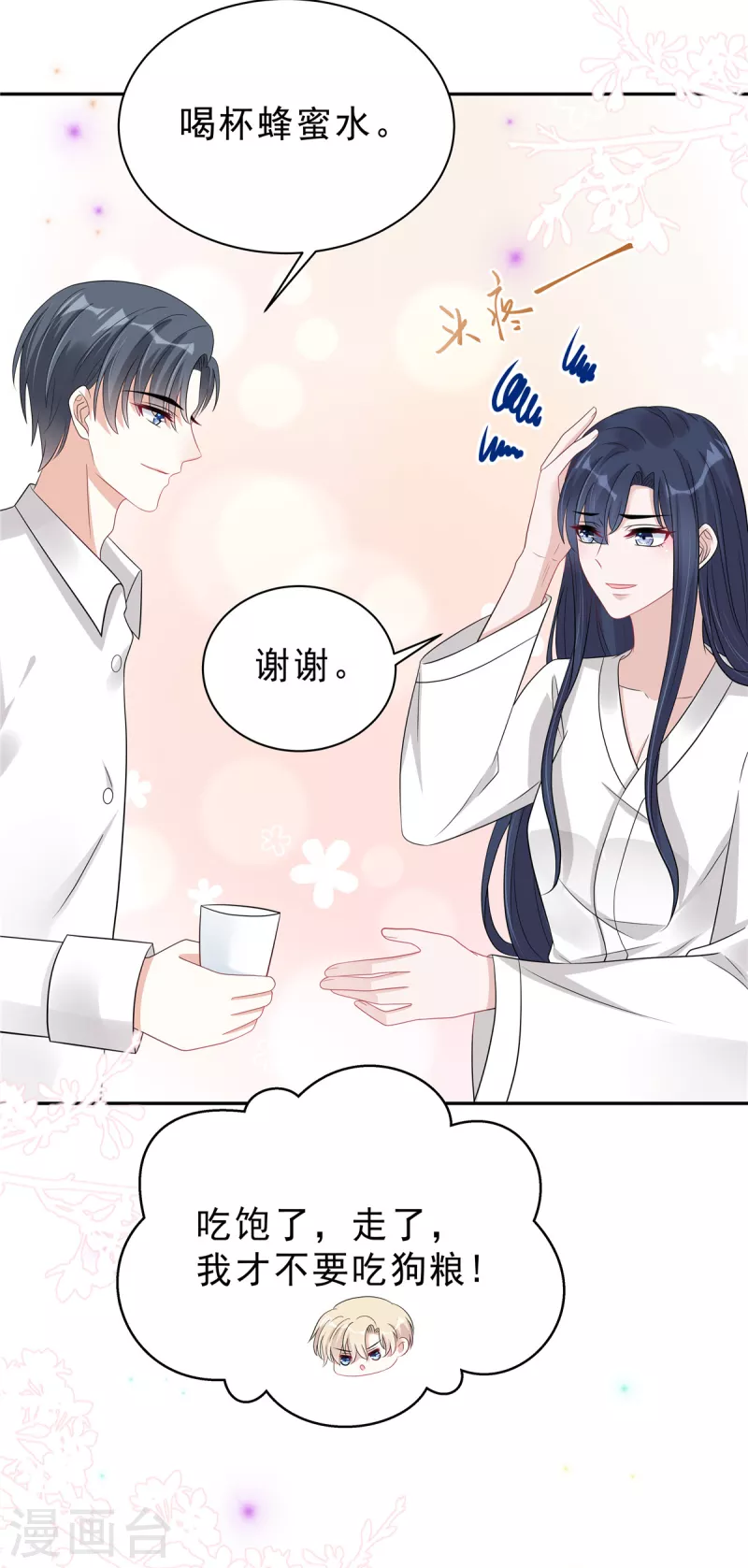 第63话 你怎么不继续摸了？5
