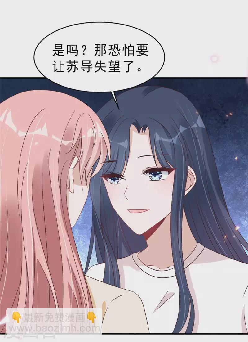 第124话 把叶少给封杀了？11