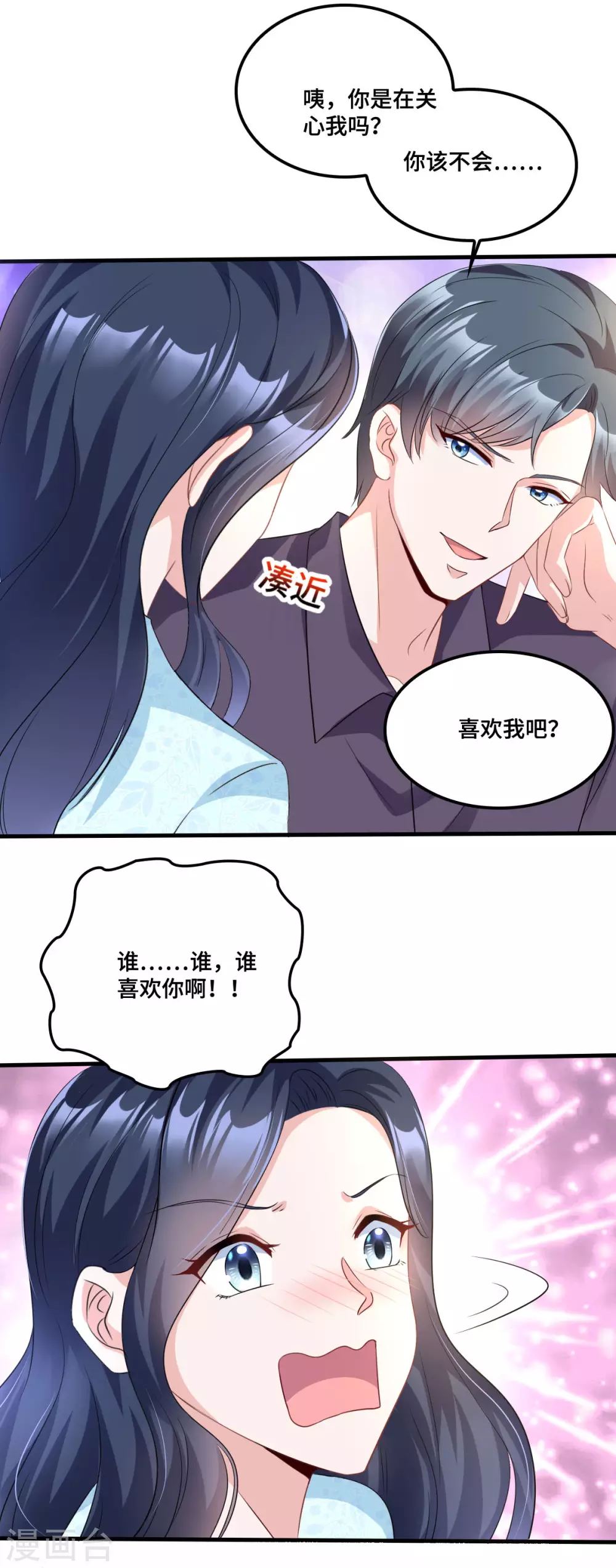 第9话 这一次主动出击5