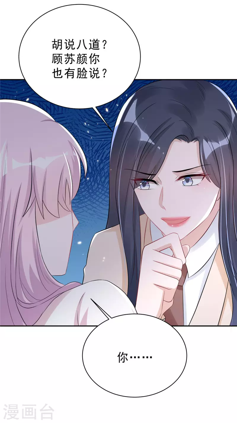 第41话 我能成就你也能毁掉你11