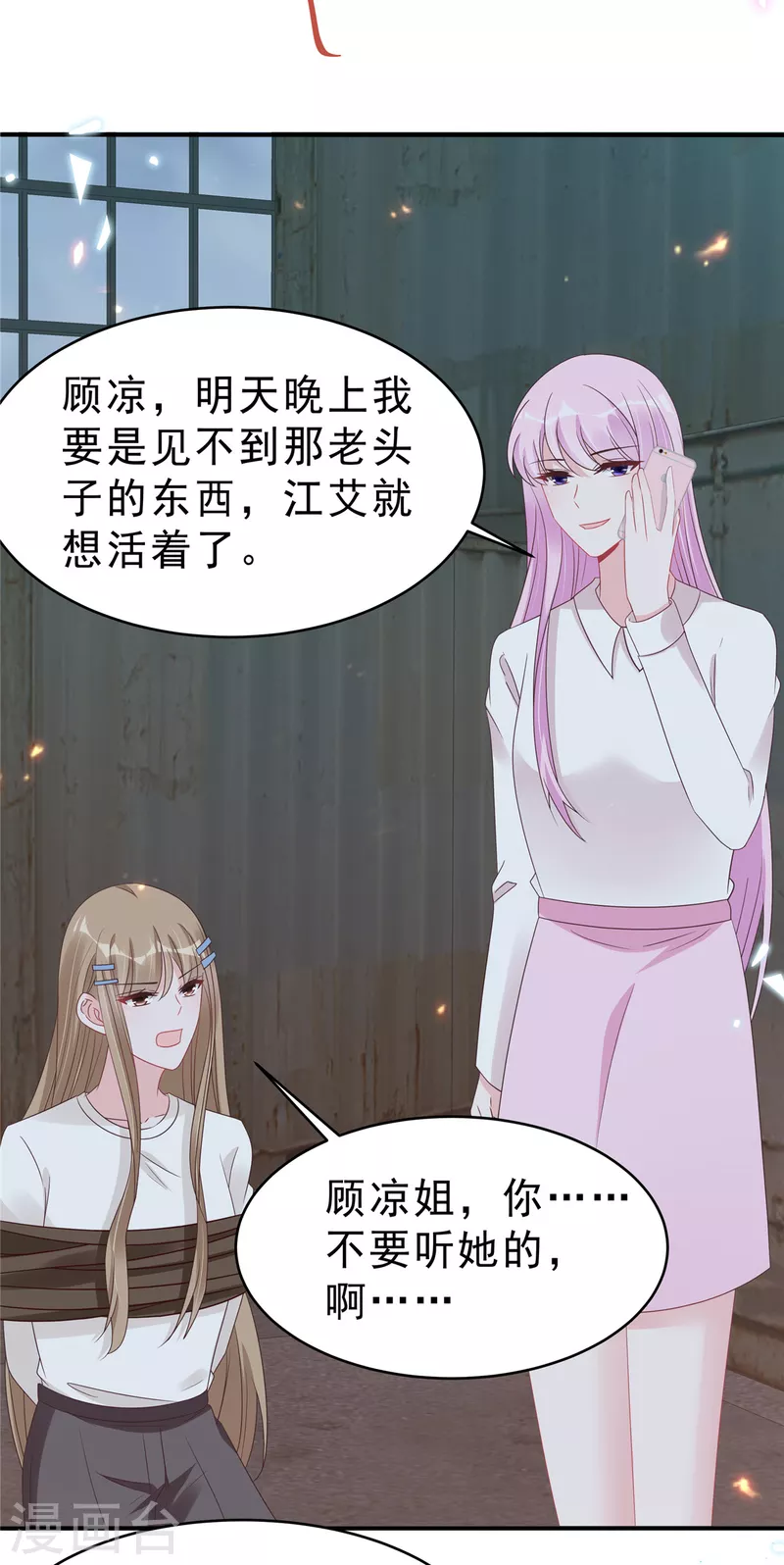第127话 并不美好的真相4