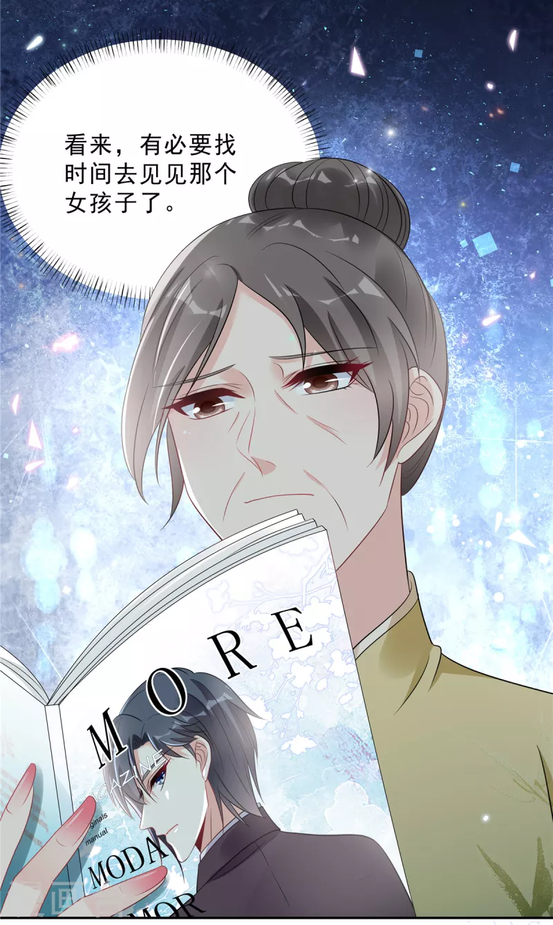 第79话 她配不上你！3