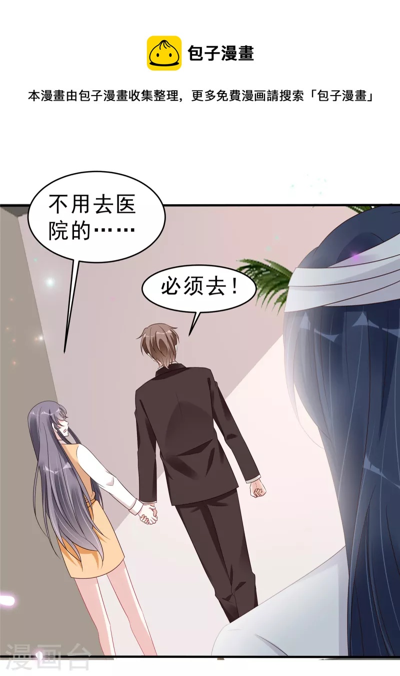 第114话 顾凉归来！16