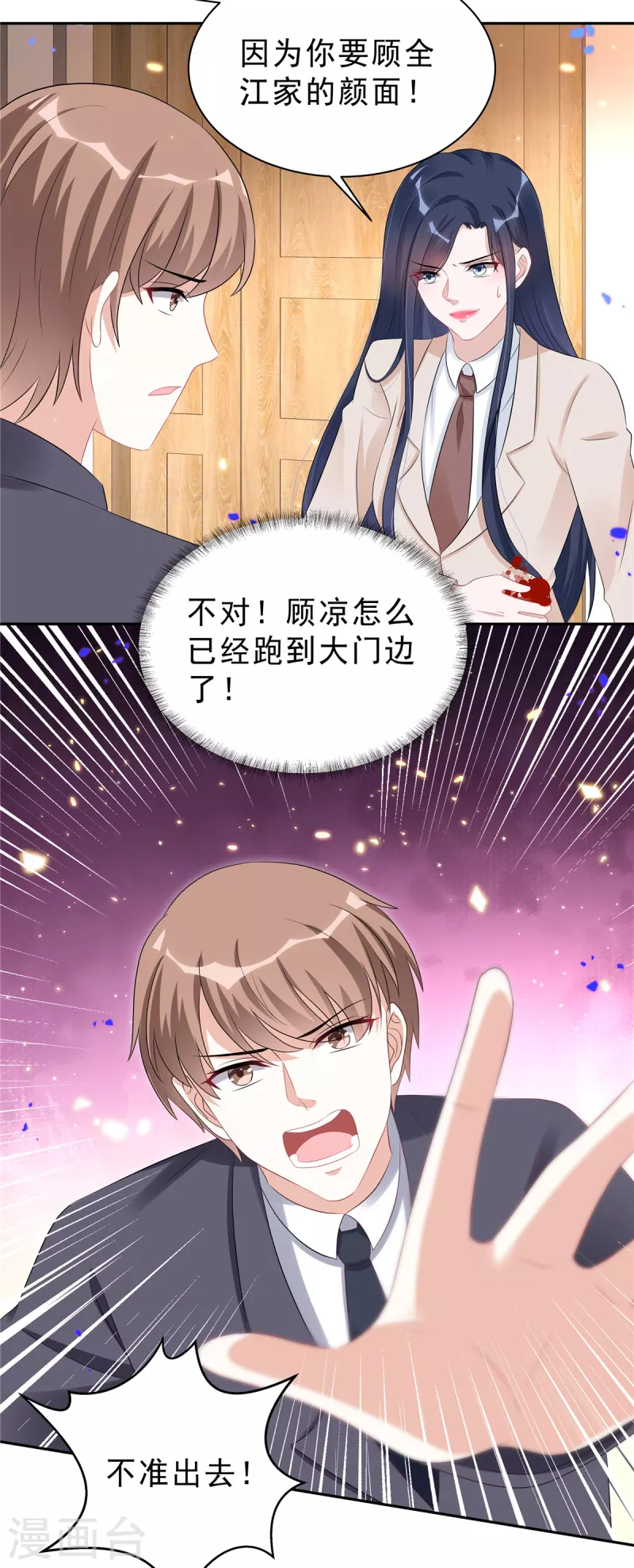 第43话 身后有你所以不害怕12