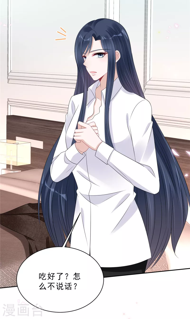 第86话 婆婆真的支持我们吗？15