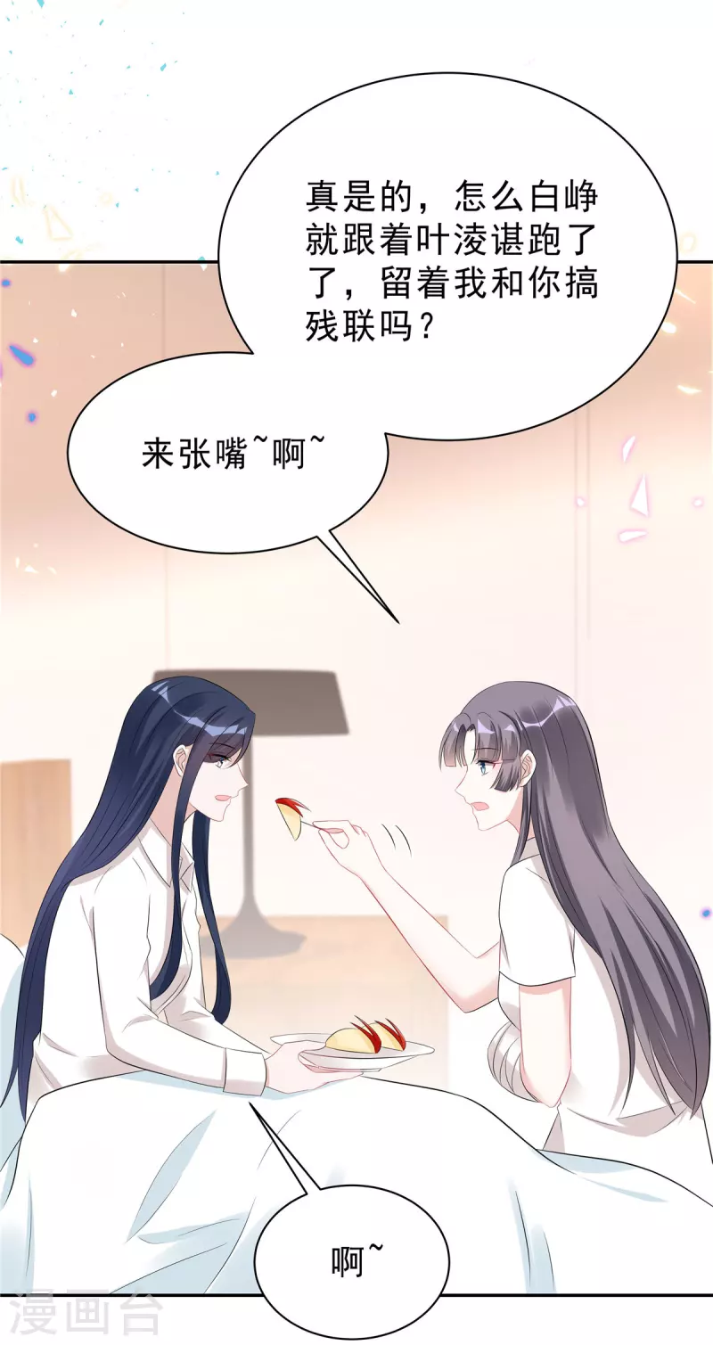 第45话 不装了，摊牌了21
