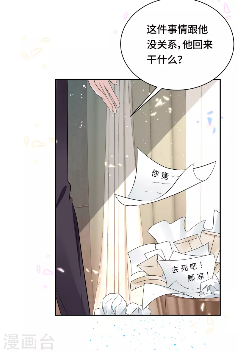 第51话 这种时候他竟然不在？14