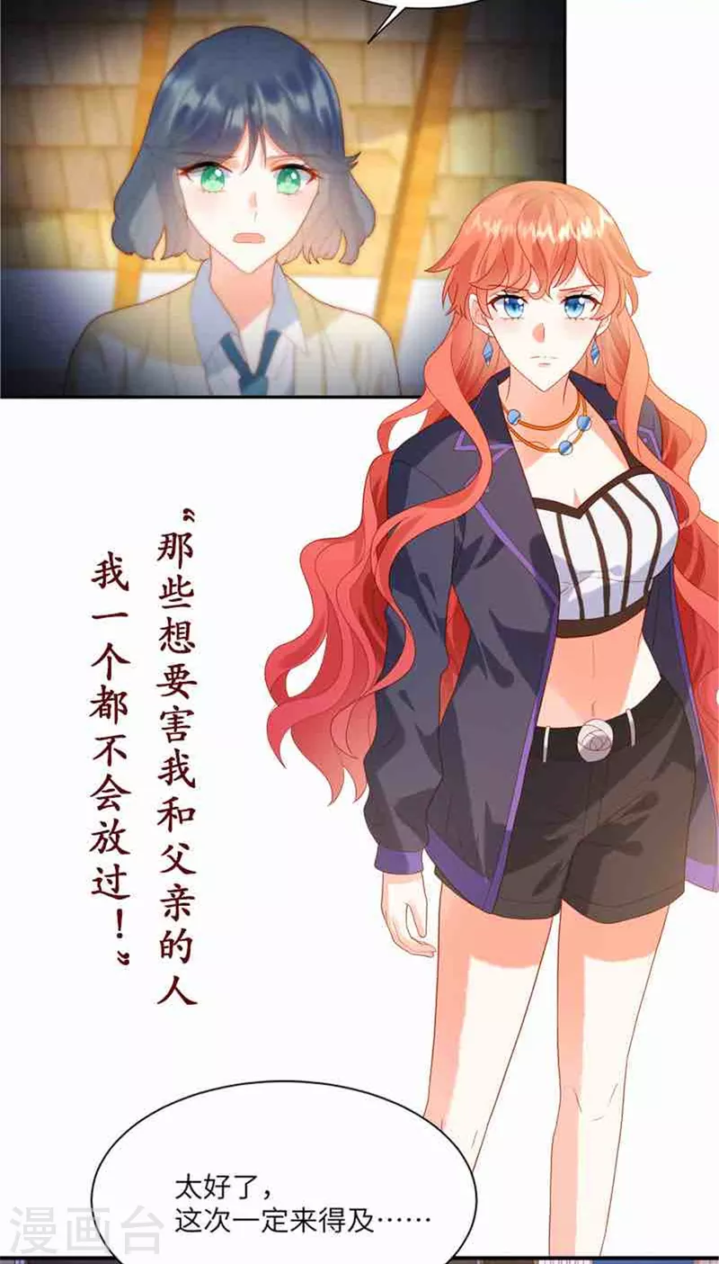 第122话 宝贝，帮帮我26