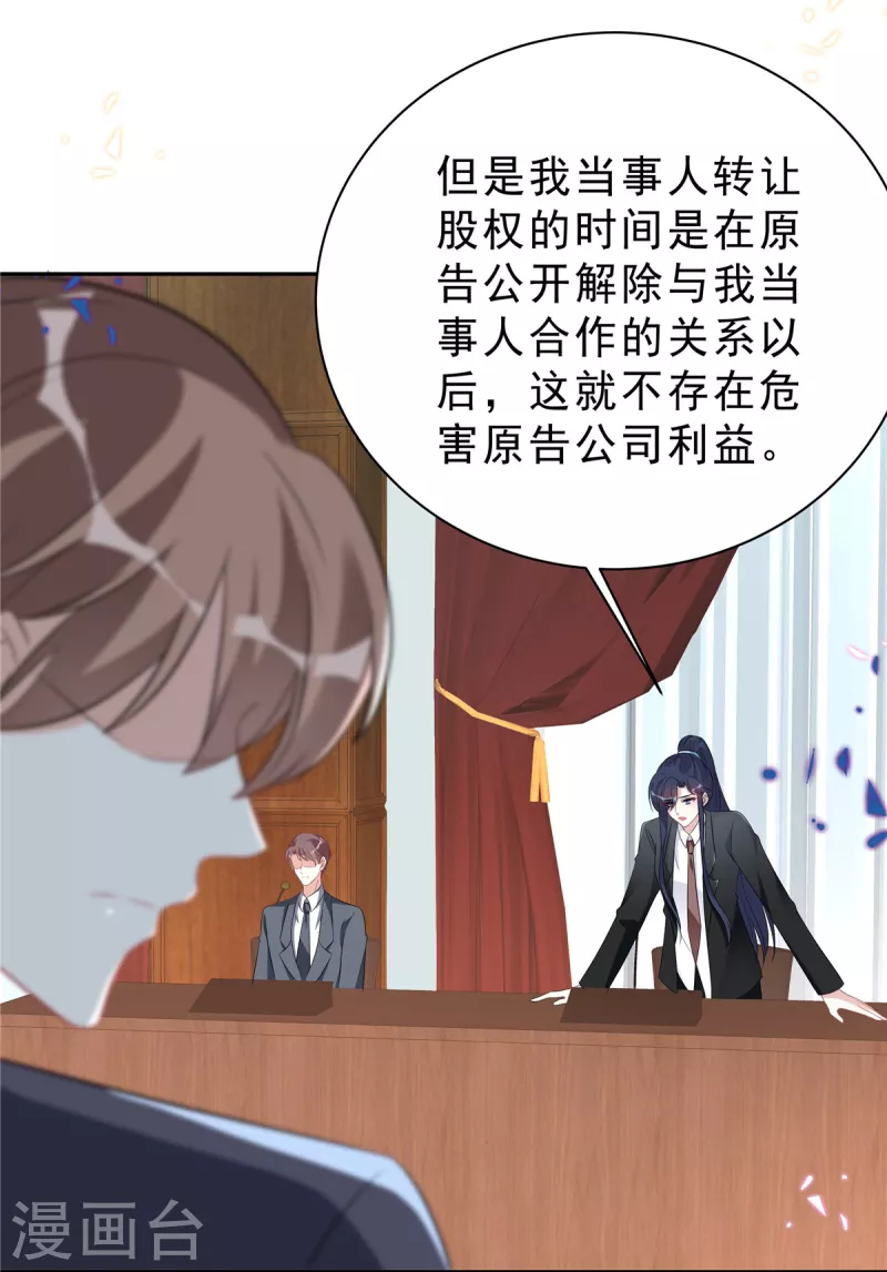 第60话 她早就算计好啦！5
