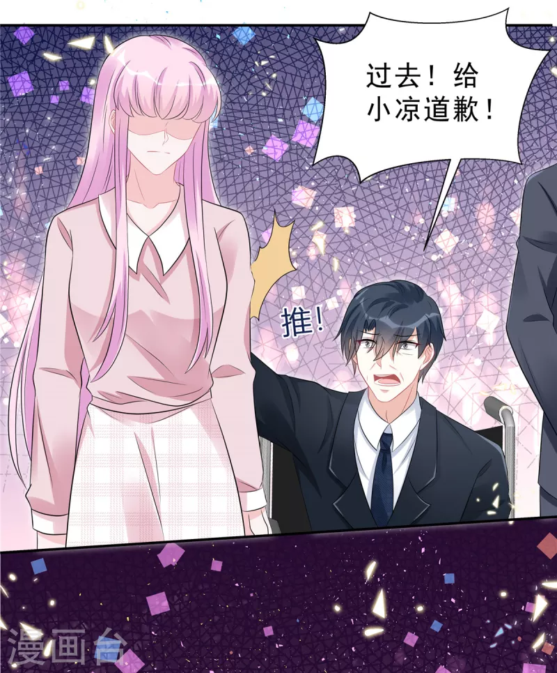 第55话 和她道歉！20