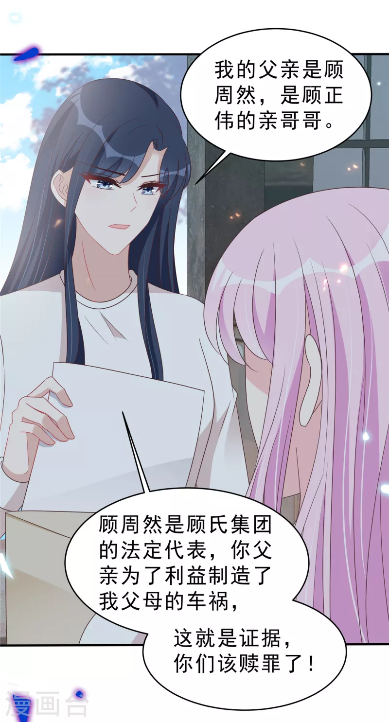 第129话身份大公开1